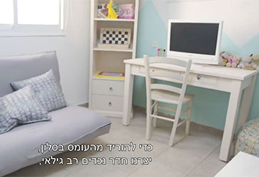 מילי מהאוס אין ''היועצת לרהיטים בריאים לילדים'' בתוכנית בא לחדש לכם בטלוויזיה מילי מהאוס אין ''היועצת לרהיטים בריאים לילדים'' בתוכנית בא לחדש לכם בטלוויזיה